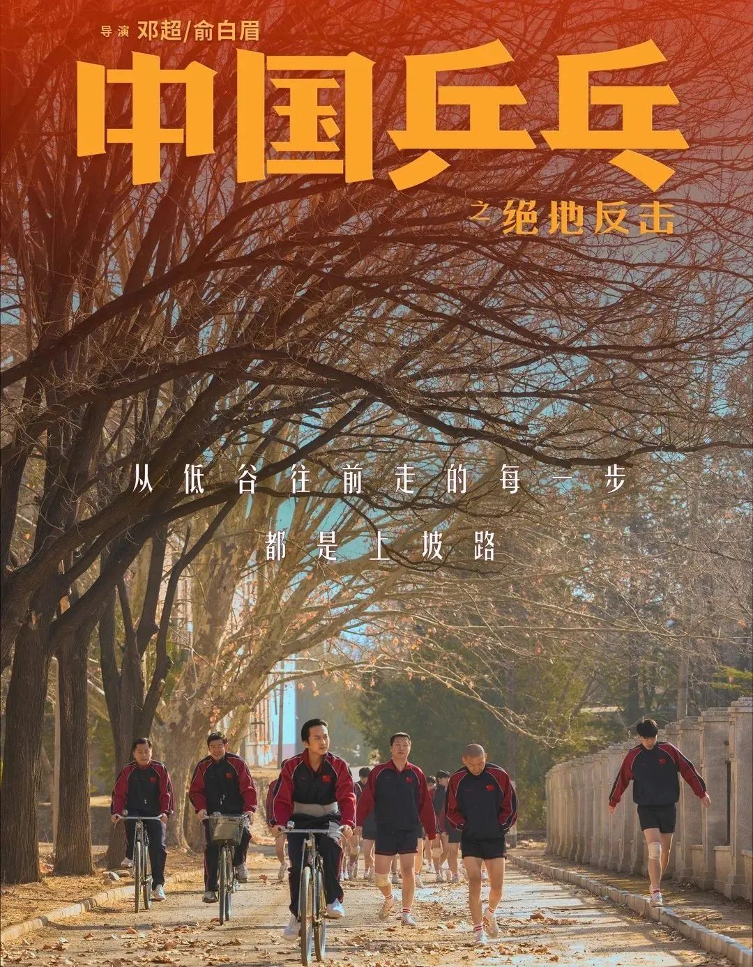 关于逆转奇迹：哪些球队成功实现“绝地反击”？的信息