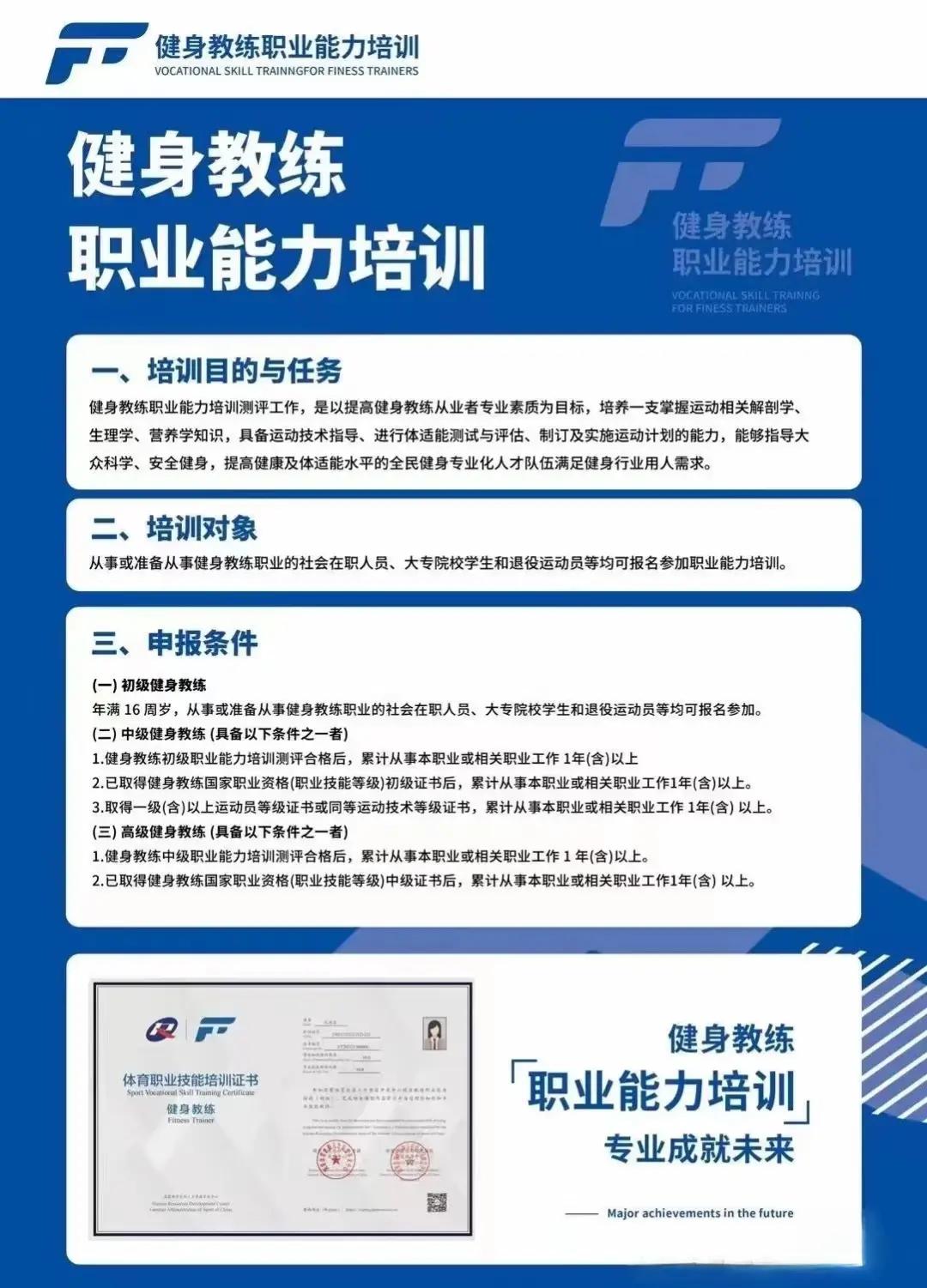 中国青训教练员体系不断完善，专业化水平提升